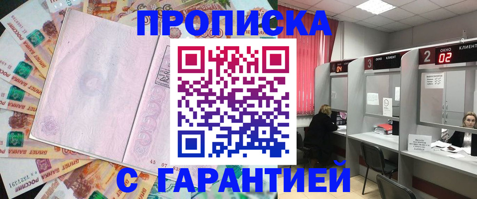 прописка иностранных граждан в Питкяранте