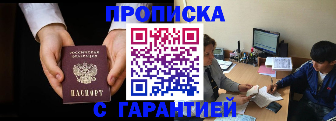 прописка в Питкяранте
