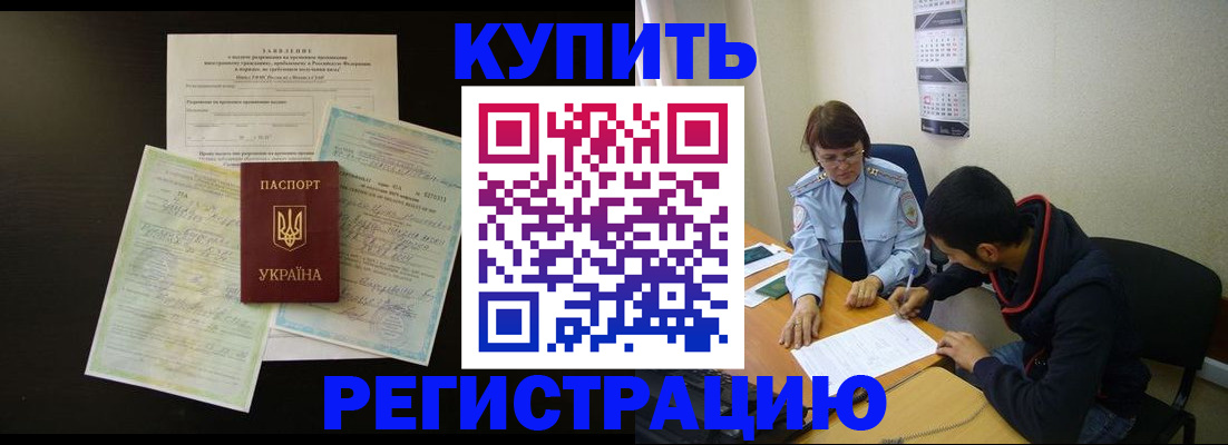 временная регистрация недорого в Питкяранте