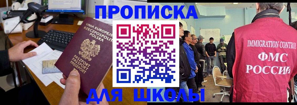прописка для работы в Питкяранте