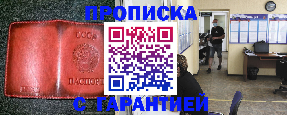 прописка гарантия в Питкяранте