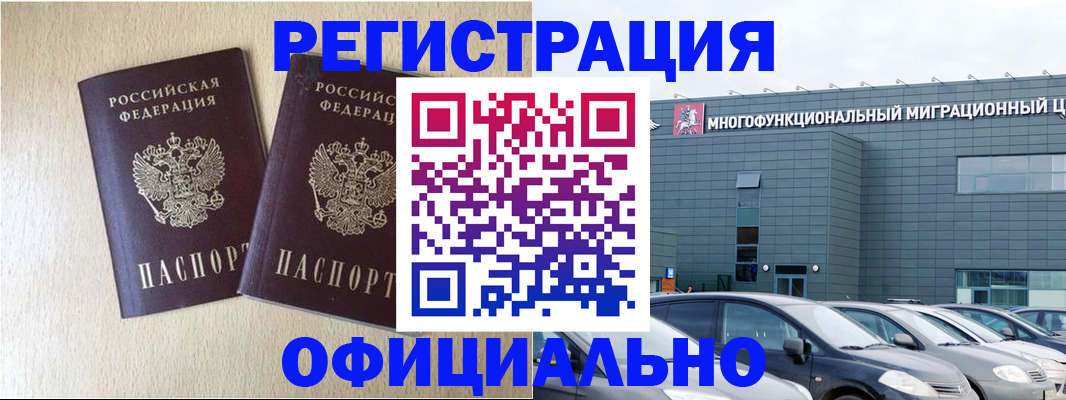 временная регистрация надежно в Питкяранте