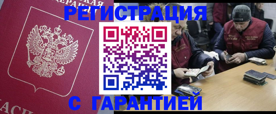 прописка 2025 в Питкяранте
