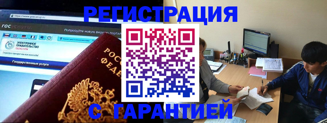 временная регистрация купить в Питкяранте
